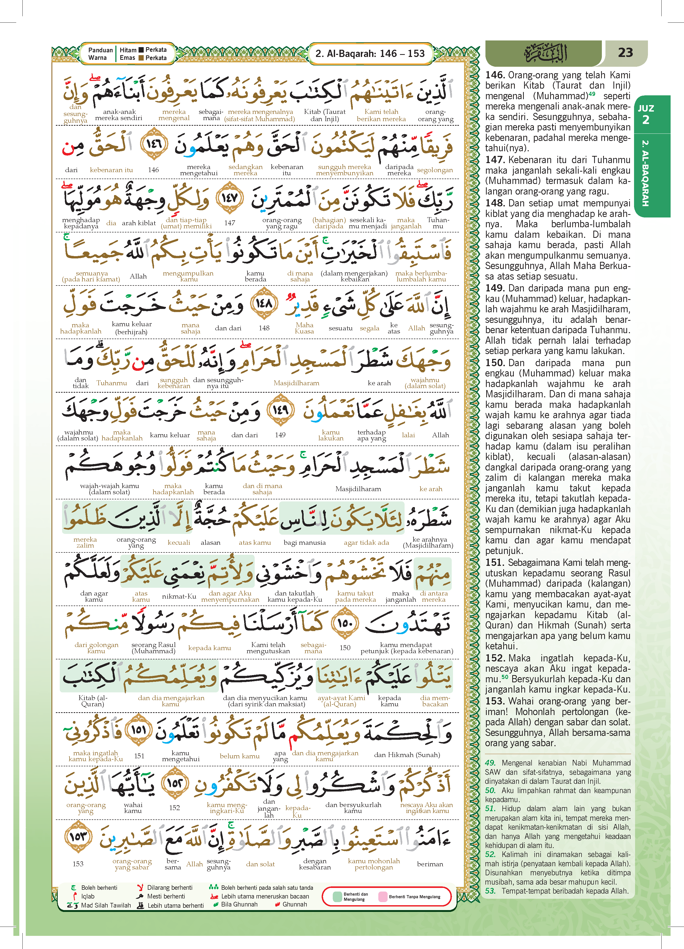 Al-Quran Al-Andalus [A4]